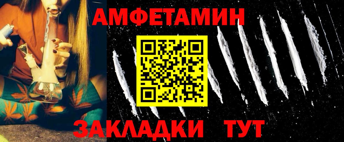 Амфетамин 97% Краснодар