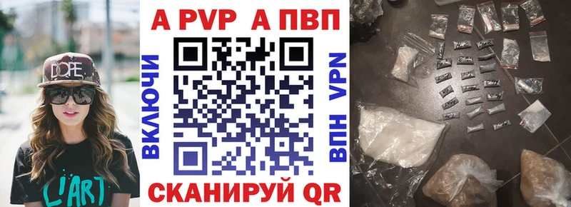 Альфа ПВП СК  что такое наркотик  Краснодар 