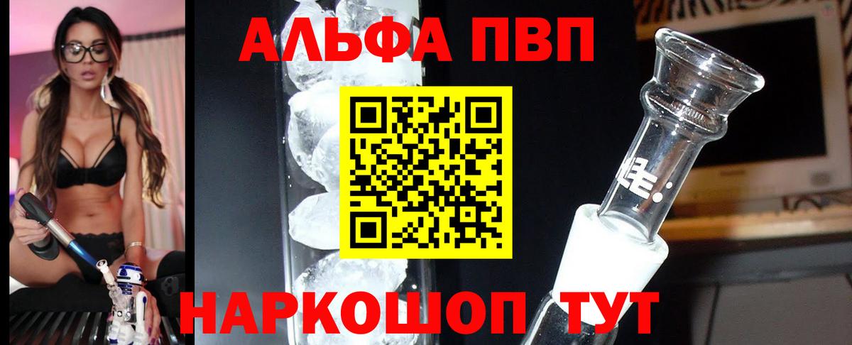 Краснодар  Alfa_PVP крисы CK  Вход с VPN 