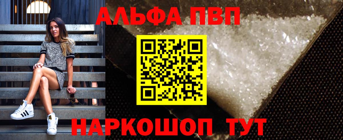 A PVP VHQ Краснодар