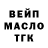 ТГК вейп MWAAAH!