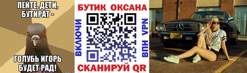 кракен tor  закладки  Краснодар  Бутират 99% 