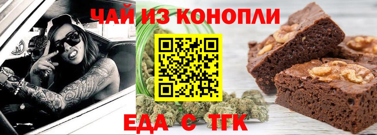 Cannafood конопля  Вход с VPN  Краснодар 