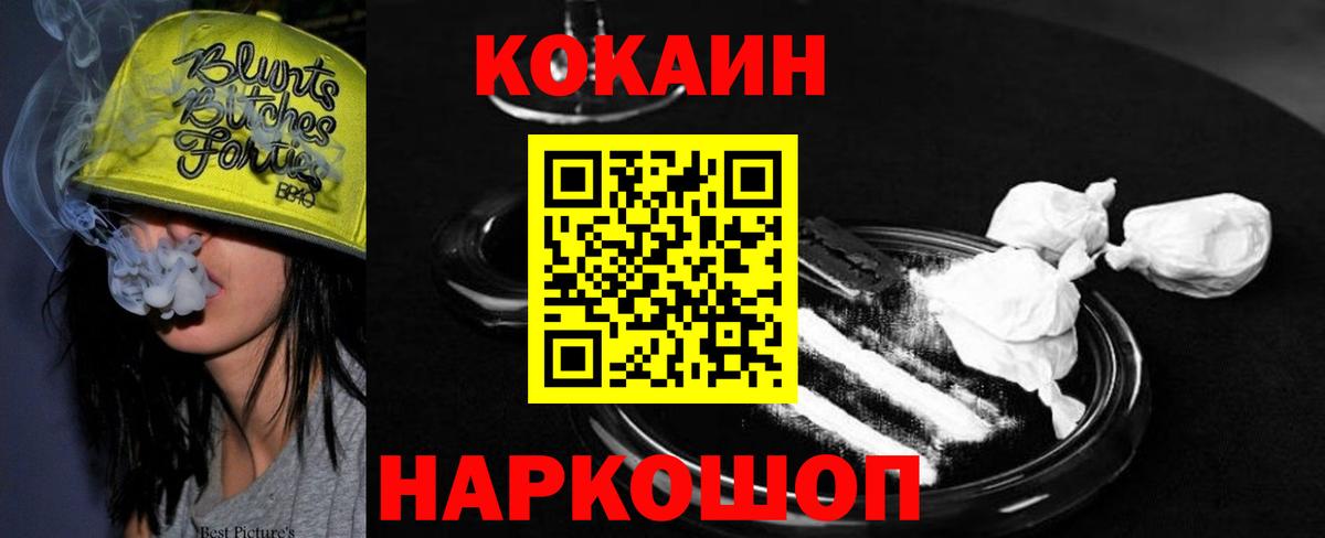 COCAIN VHQ Краснодар