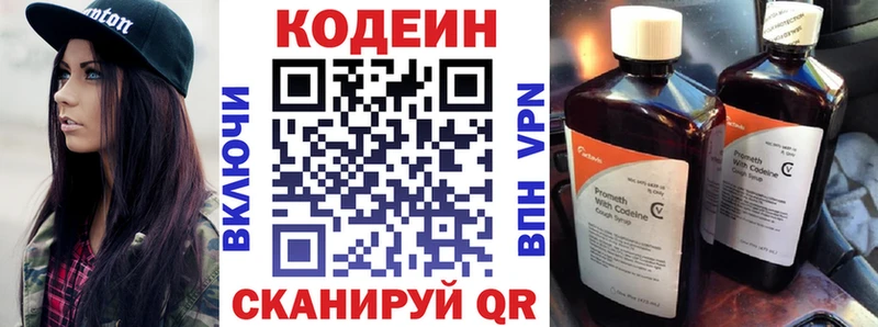 сколько стоит  Краснодар  Кодеиновый сироп Lean Purple Drank 
