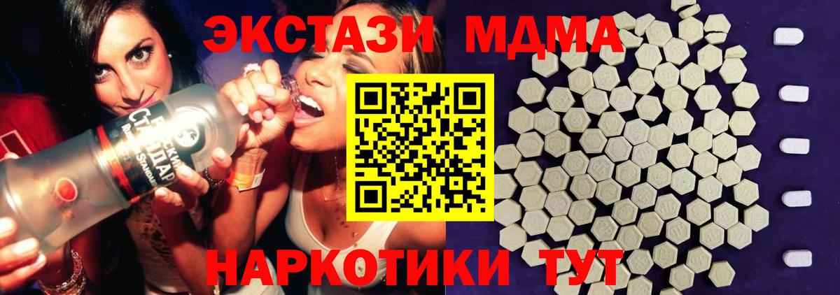 закладка  Вход с VPN  Ecstasy  ЭКСТАЗИ таблы  Краснодар  ЭКСТАЗИ 99% 