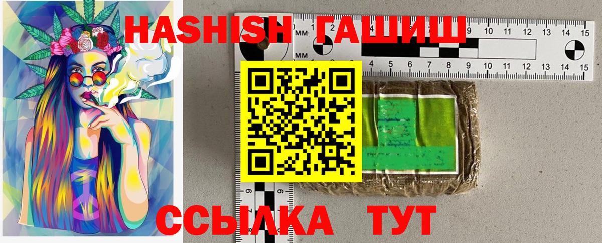 ГАШИШ индика сатива  ГАШИШ hashish  Вход с VPN  Краснодар 