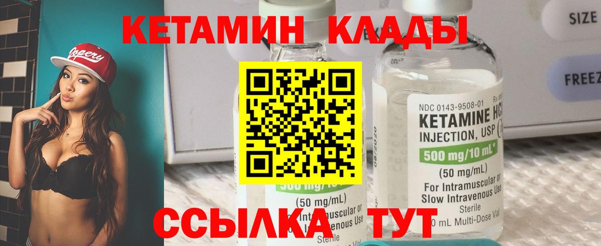 Краснодар  КЕТАМИН VHQ  Вход с VPN 