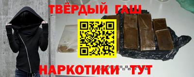 синтетический гашиш Кингисепп
