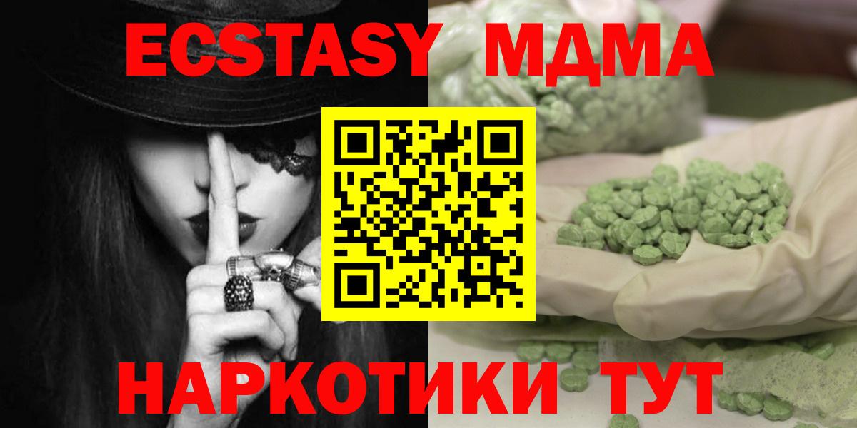 MDMA  MDMA Molly  Краснодар  Вход с VPN  МДМА Molly 