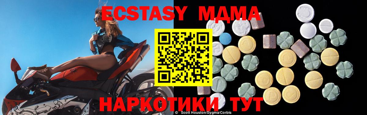 МДМА молли Краснодар