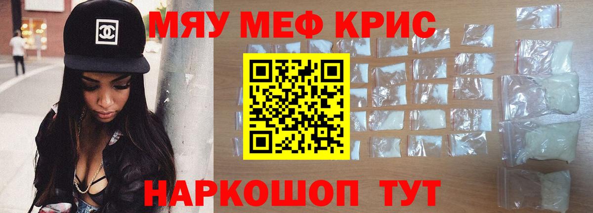 Мефедрон Краснодар