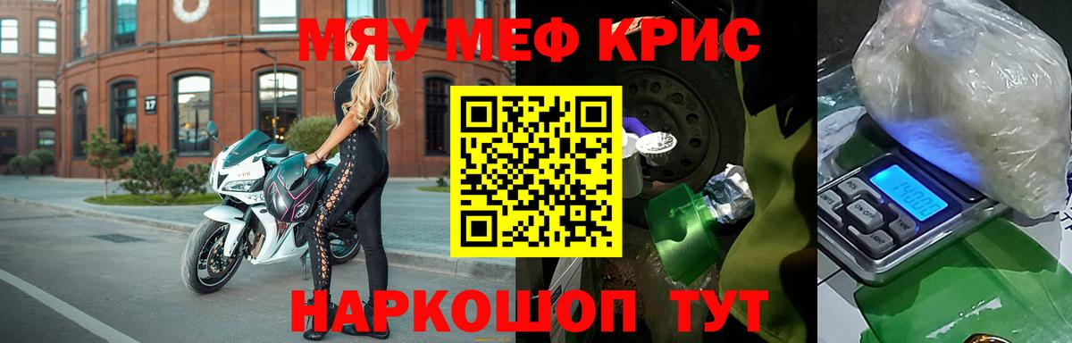 Краснодар  Мефедрон mephedrone  Вход с VPN  МЯУ-МЯУ  Меф mephedrone 