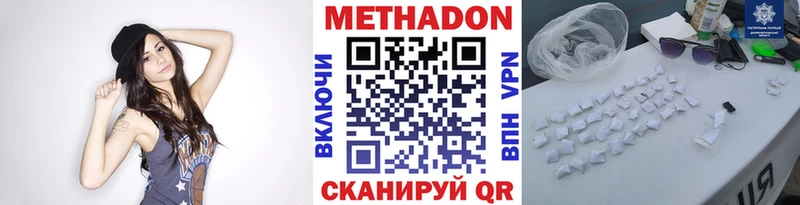 Метадон methadone  Краснодар 