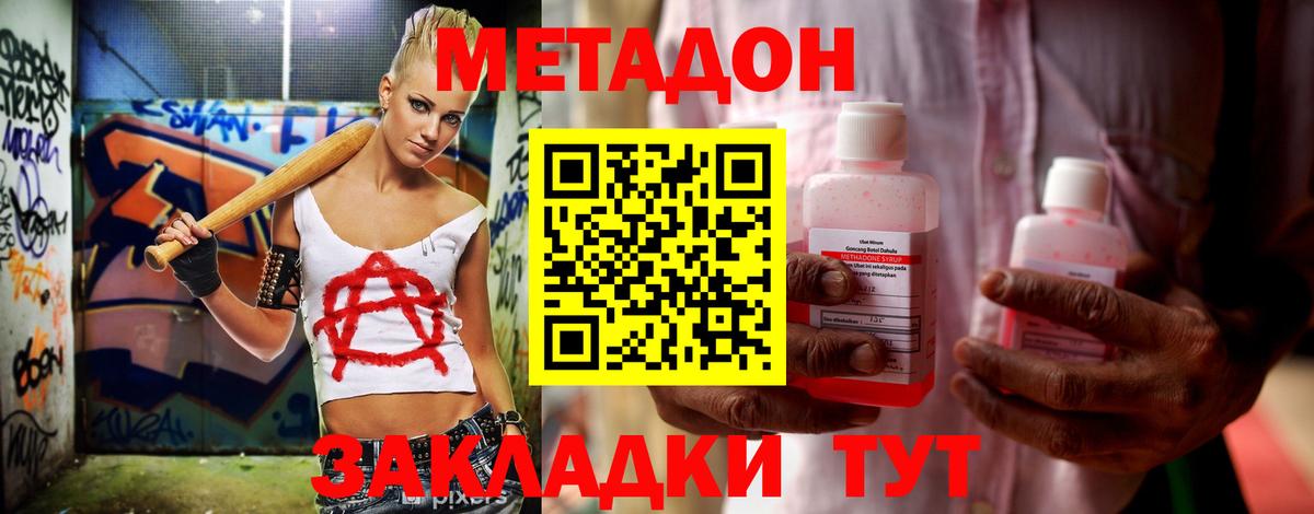 Метадон белоснежный  hydra ТОР  Краснодар  Вход с VPN 