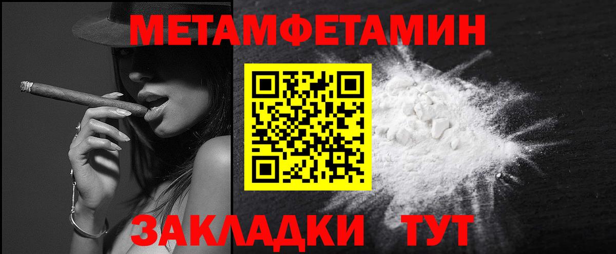 Первитин мет  Первитин мет  Вход с VPN  Краснодар 