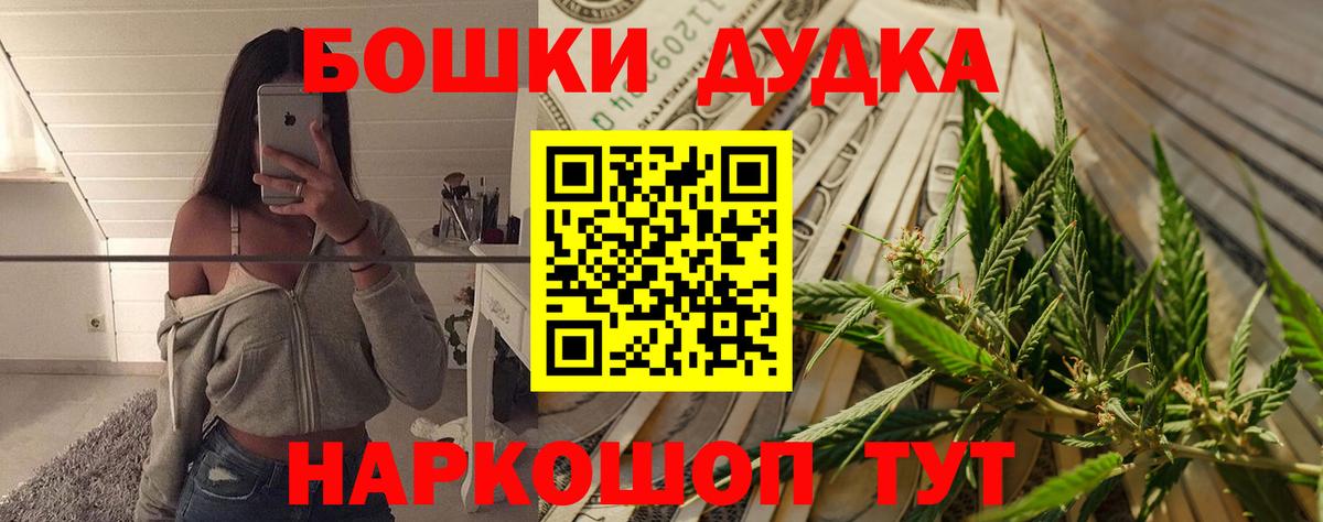 Каннабис конопля  Вход с VPN  Канабис THC 21%  Краснодар  Каннабис White Widow 