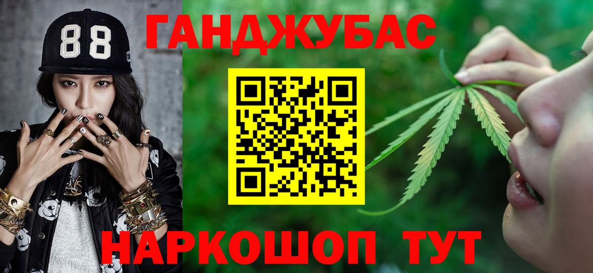 Бошки марихуана планчик Краснодар